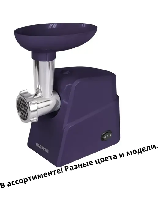 Мясорубка
