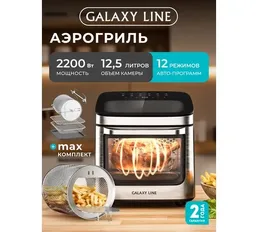Мультифункциональный аэрогриль Galaxy LINE GL 2535, черный на скидке