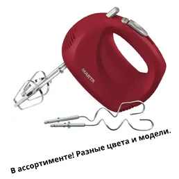 Миксер ручной на скидке