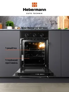 HEBERMANN HBBO 4507.1 B духовой шкаф на скидке