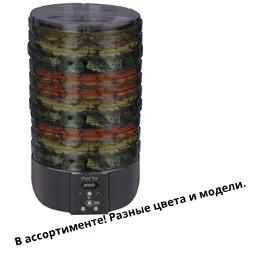 Сушилка для овощей большая на скидке