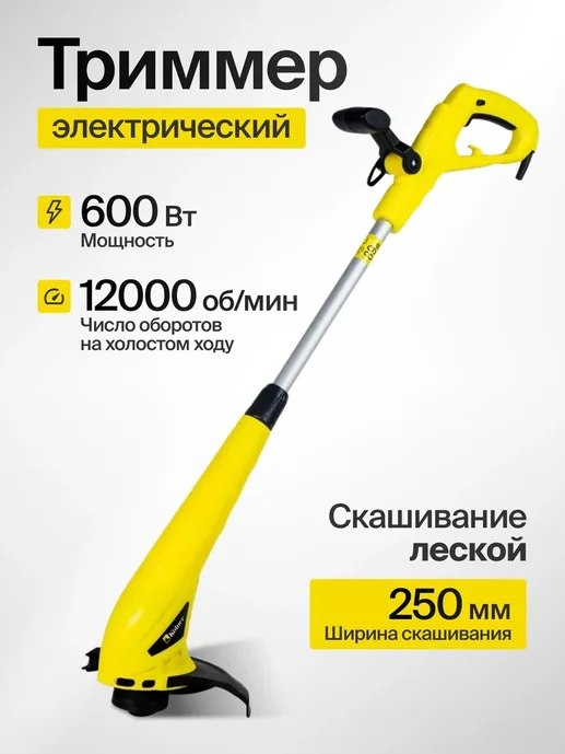 Триммер 600 Вт, 12000 об/мин, Kolner KET 600