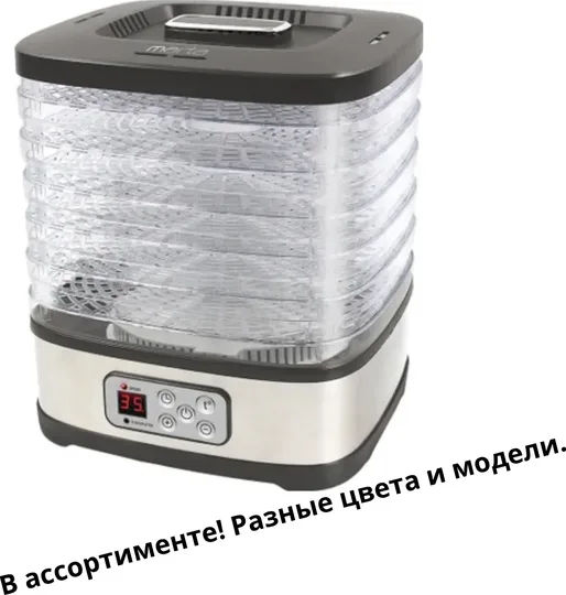 Сушилка для овощей