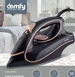 Утюг Domfy 3000w на скидке