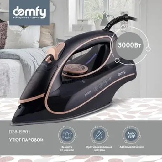 Утюг Domfy 3000w