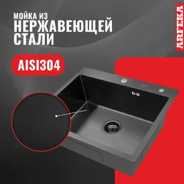 Комплект BSC мойка 500*500, коландер, дозатор BLACK DECOR на скидке