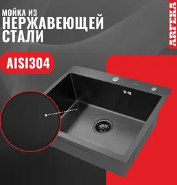 Комплект BSC мойка 500*500, коландер, дозатор BLACK DECOR на скидке