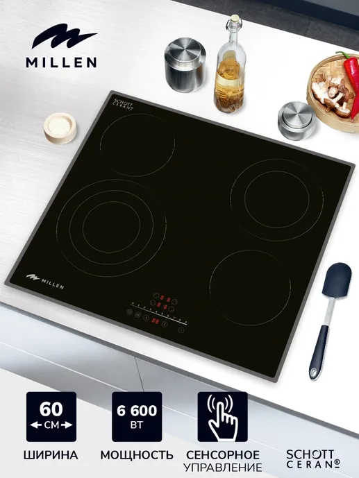 MILLEN MEH 602 BL электрическая варочная панель