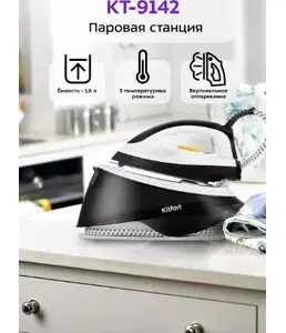 Паровая станция КТ-9142 на скидке