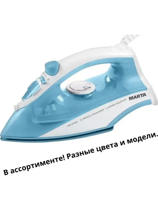 Утюг