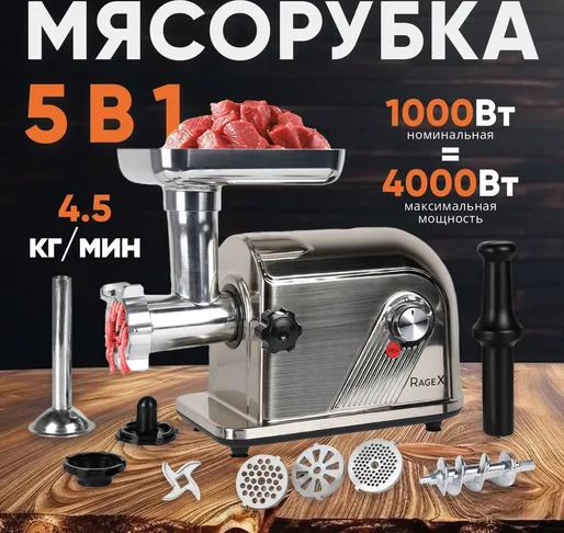 Электрическая мясорубка R802-900