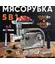 Электрическая мясорубка R802-900