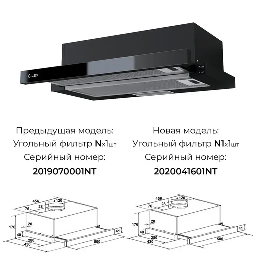 Вытяжка LEX HUBBLE G 500 BLACK