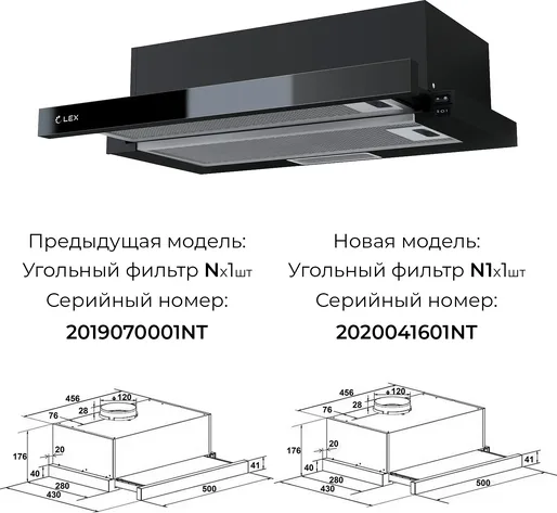 Вытяжка LEX HUBBLE G 500 BLACK