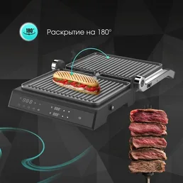 Zigmund & Shtain Grillmeister ZEG-933, Гриль электрический на скидке