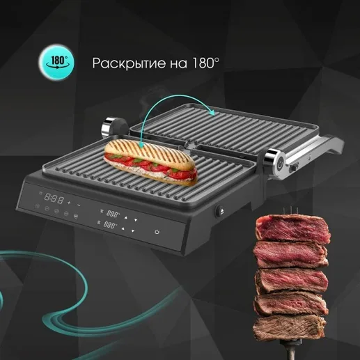 Zigmund & Shtain Grillmeister ZEG-933, Гриль электрический
