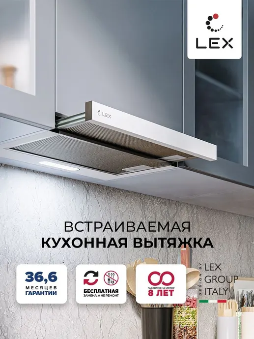 LEX HONVER 600 WHITE  вытяжка
