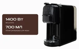 Капсульная кофеварка RAGEX R403 на скидке