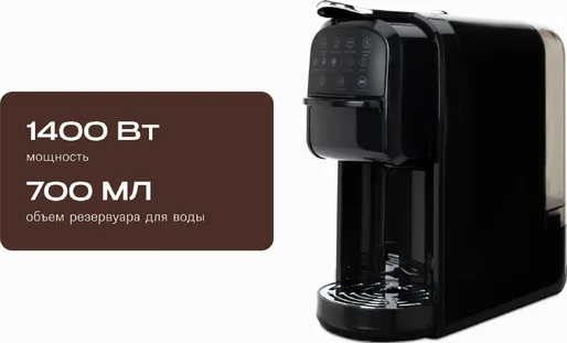 Капсульная кофеварка RAGEX R403