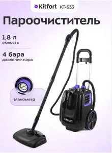 Пароочиститель КТ-933 на скидке