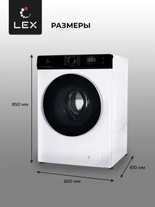 Стиральная машина LEX LWM12012WBLID на скидке