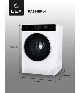 Стиральная машина LEX LWM12012WBLID на скидке