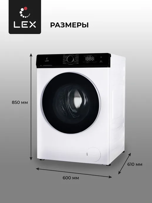 Стиральная машина LEX LWM12012WBLID