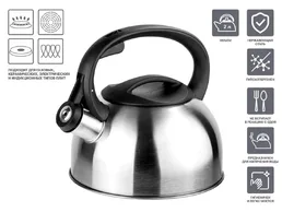 Чайник со свистком, нержавеющая сталь, 2.0 л, Darjeeling на скидке