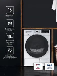 LEX LDM10WD Lux Сушильная машина на скидке