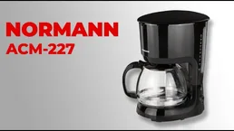 Кофеварка NORMANN ACM-227