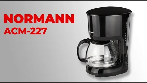 Кофеварка ACM-227 NORMANN