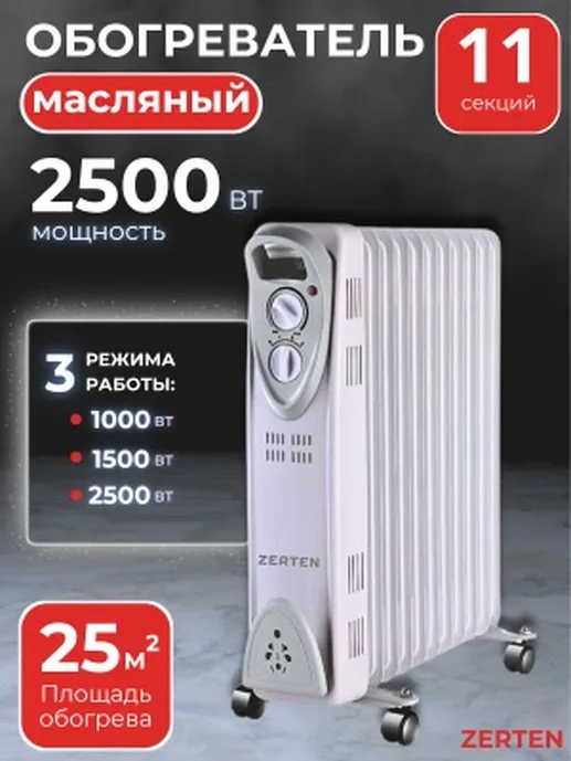 Конвектор модель ZL-15 «Zerten» 302