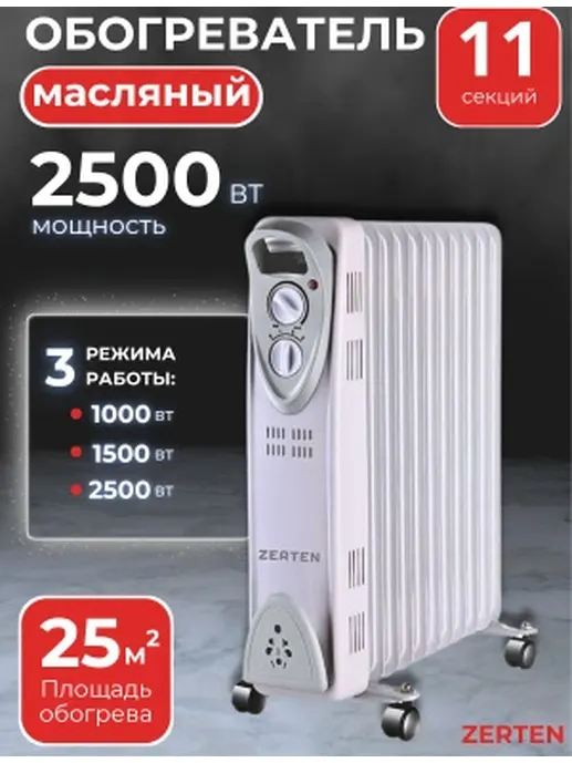 Конвектор модель ZL-15 «Zerten» 302