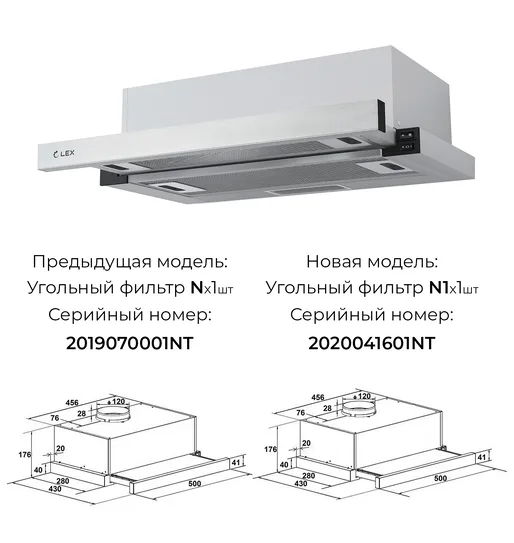 Вытяжка LEX HUBBLE 500 WHITE