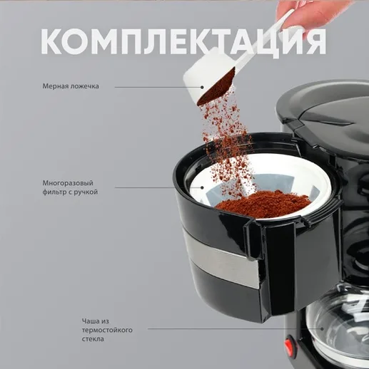 Кофеварка R401-000