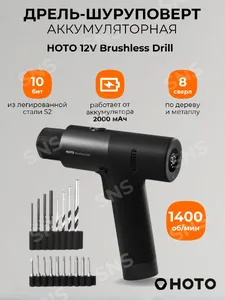 Аккумуляторный дрель-шуруповерт HOTO HTE0011GL на скидке
