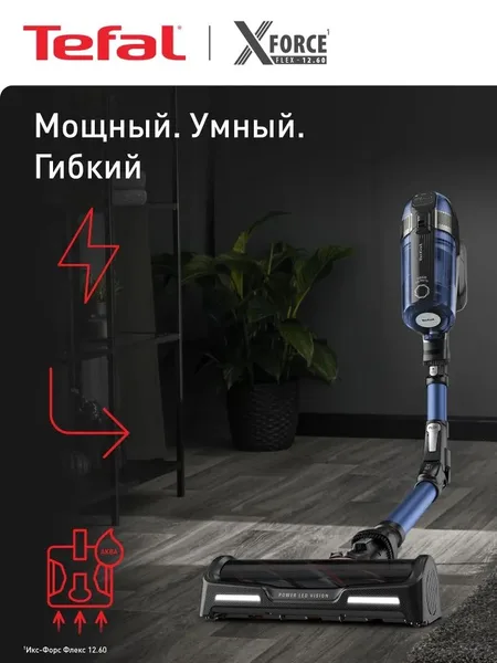 Вертикальный пылесос Tefal TY99C0WO RH99