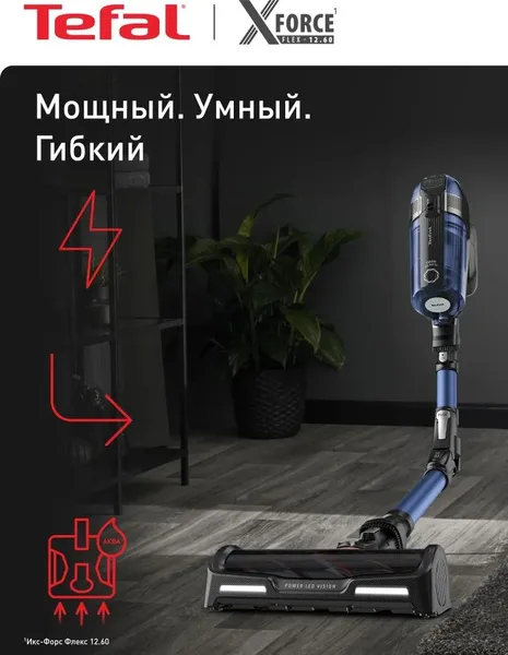 Вертикальный пылесос Tefal TY99C0WO RH99