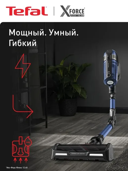 Вертикальный пылесос Tefal TY99C0WO RH99