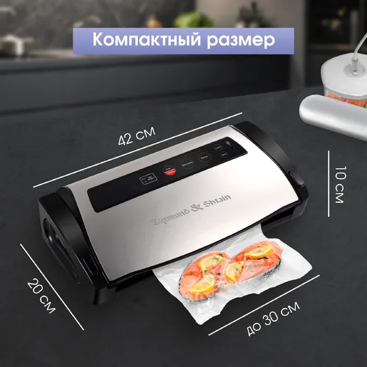 Zigmund & Shtain VS-510, Вакуумный упаковщик