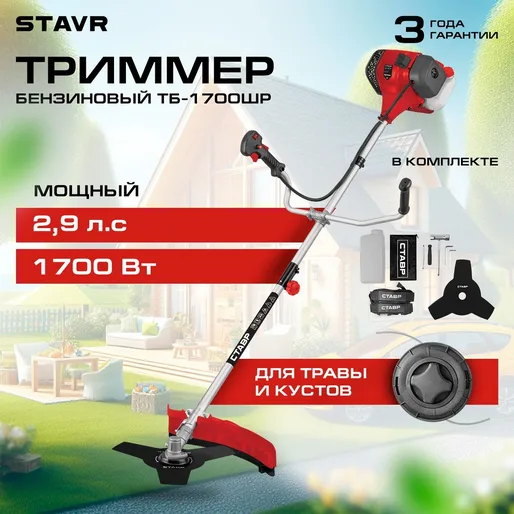 Бензиновый триммер Ставр ТБ-1700Л