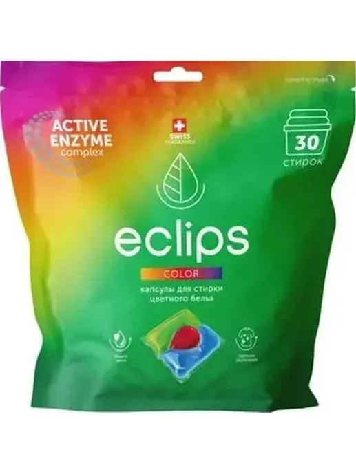 Капсулы для стирки «Eclips» Color 30 шт.