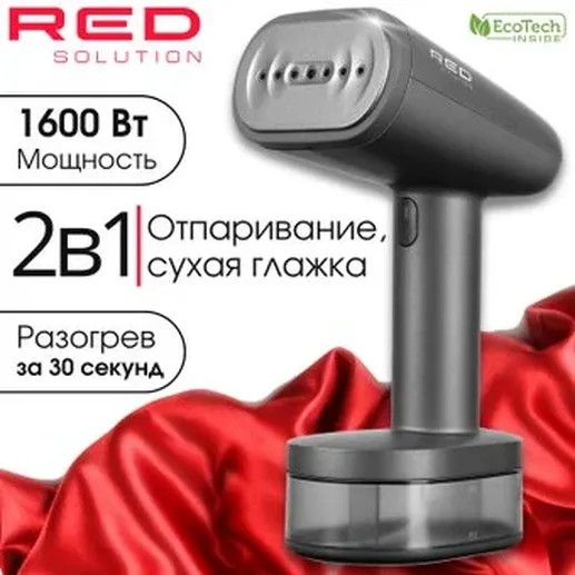 Ручной отпариватель RED SOLUTION HS700