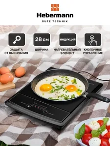 HEBERMANN HBIC 1101 настольная индукционная плитка на скидке
