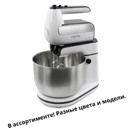 Планетарный миксер малый на скидке