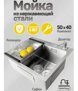 Кухонная мойка DS5040B 500 мм чёрная с сифоном на скидке