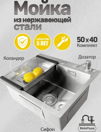 Кухонная мойка DS5040B 500 мм чёрная с сифоном