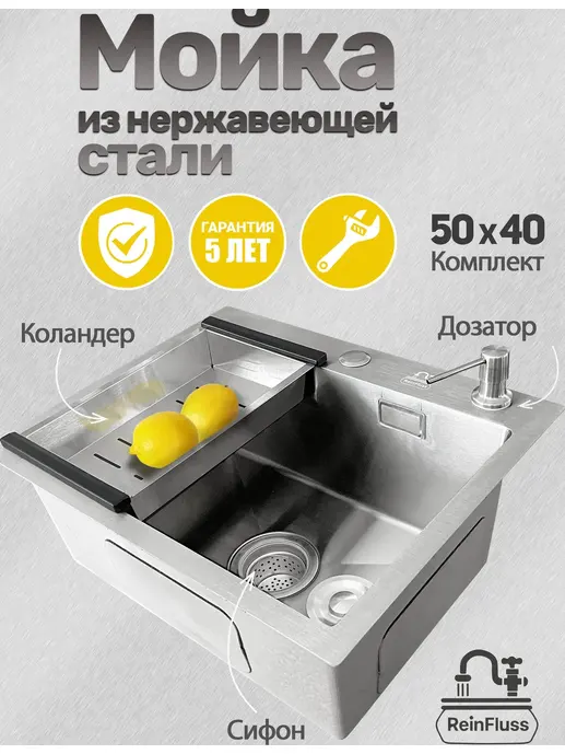 Кухонная мойка DS5040B 500 мм чёрная с сифоном