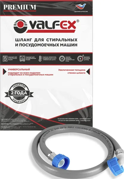 Заливной шланг VALFEX
