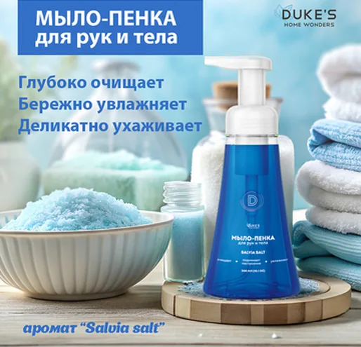 Мыло-пенка для рук DS031 300 мл